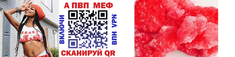 Купить где  Макушино  A-PVP Соль 