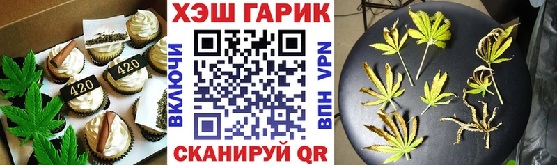 Печенье с ТГК конопля  Купить где  Макушино 