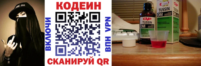 Codein напиток Lean (лин)  Купить закладки  Макушино 