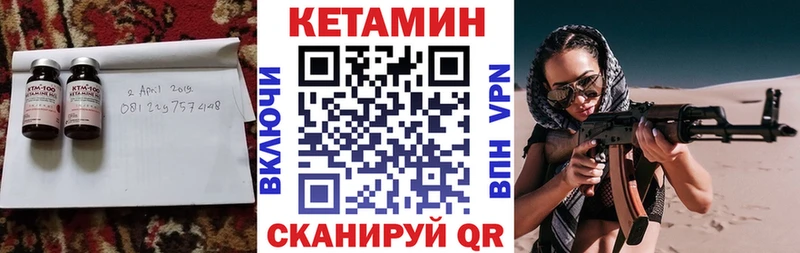Купить где  Макушино  Кетамин VHQ 