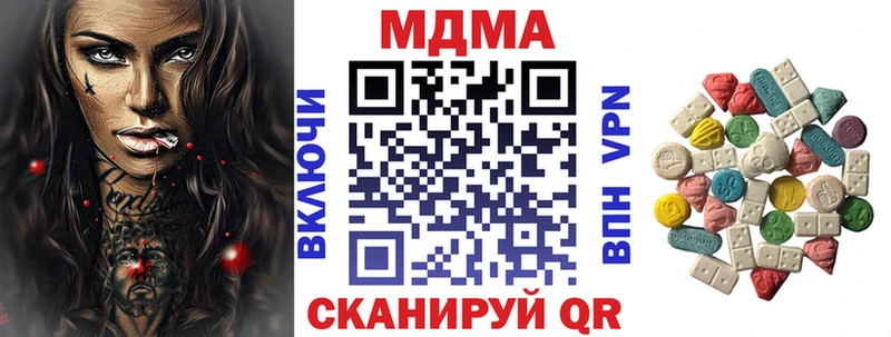 МДМА кристаллы  Купить где  Макушино 