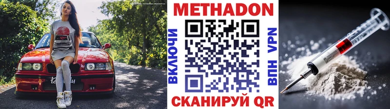 МЕТАДОН VHQ  Купить  Макушино 